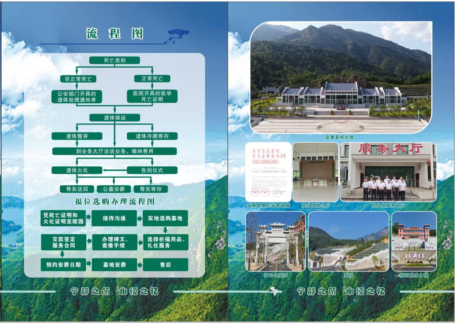 宜章县殡仪馆园区图片