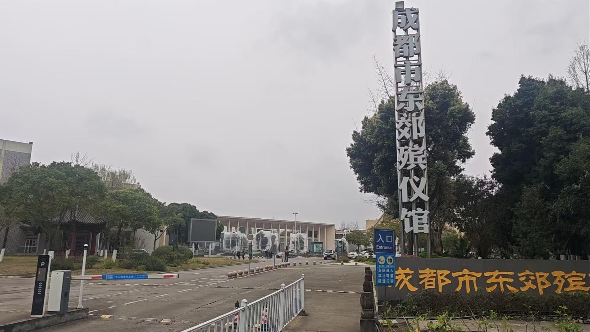 竹望山公墓园区图片