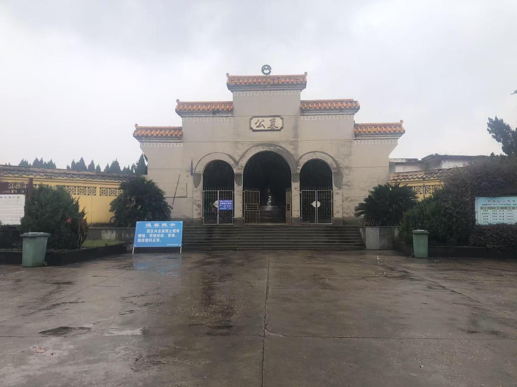 樟树市新基山公墓