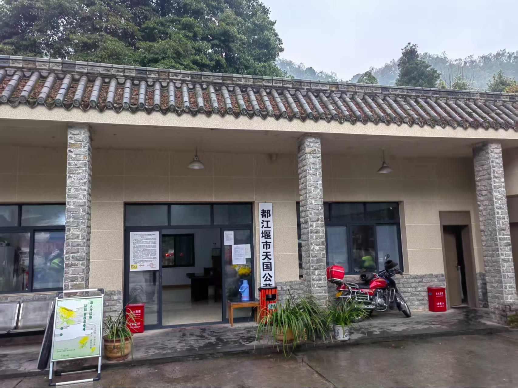 都江堰市天国公墓