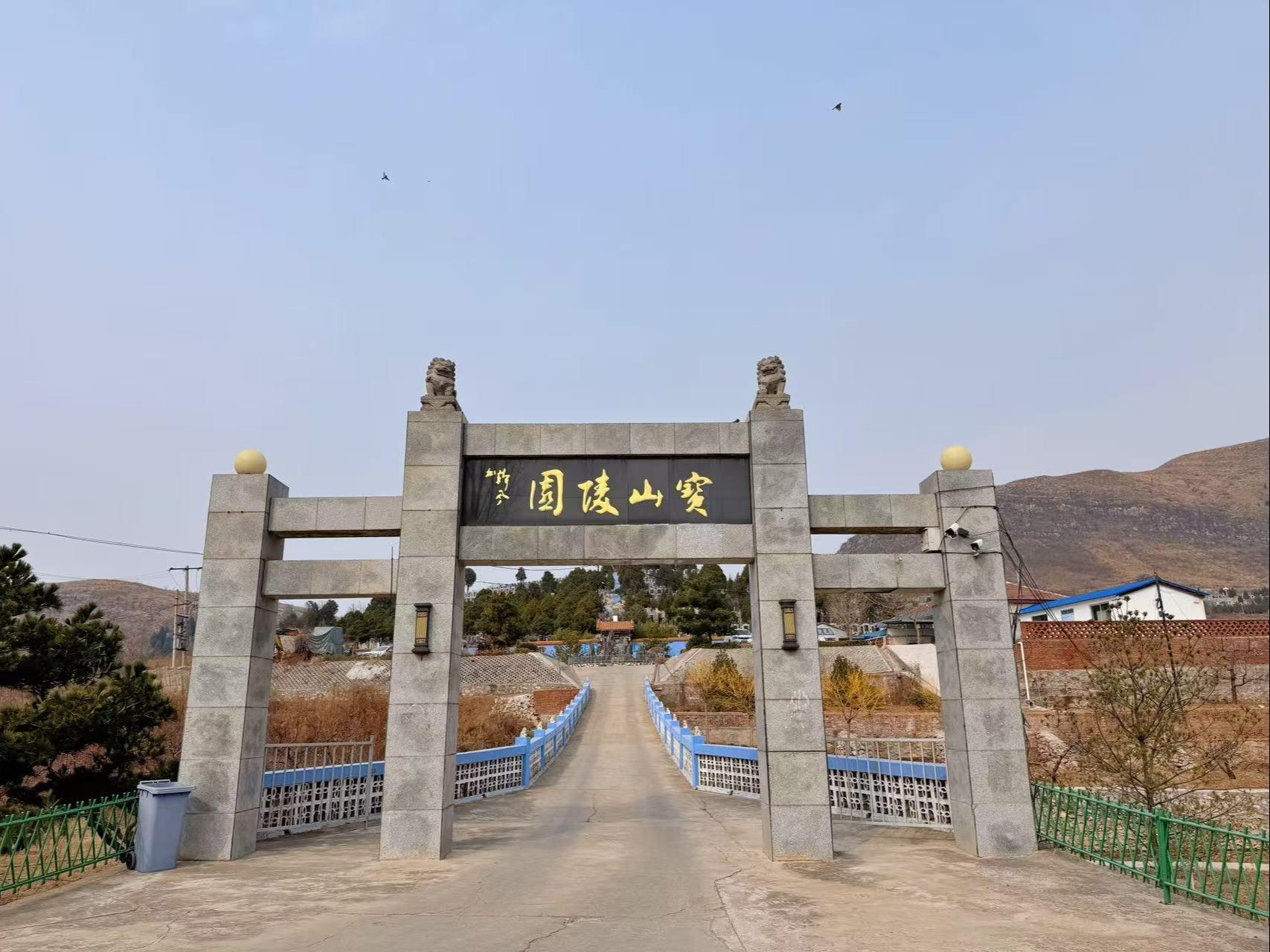 玉田县宝山万福陵园