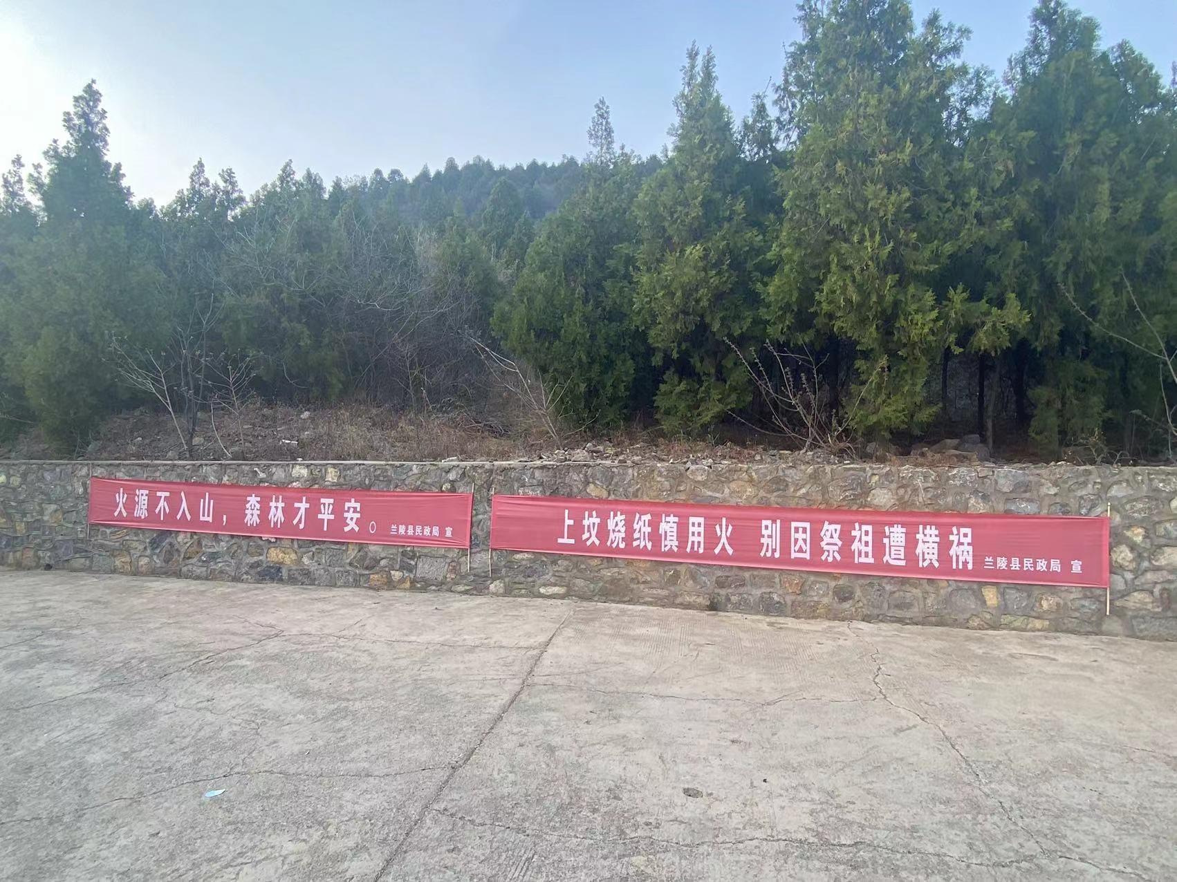 兰陵县文峰山公墓园区图片