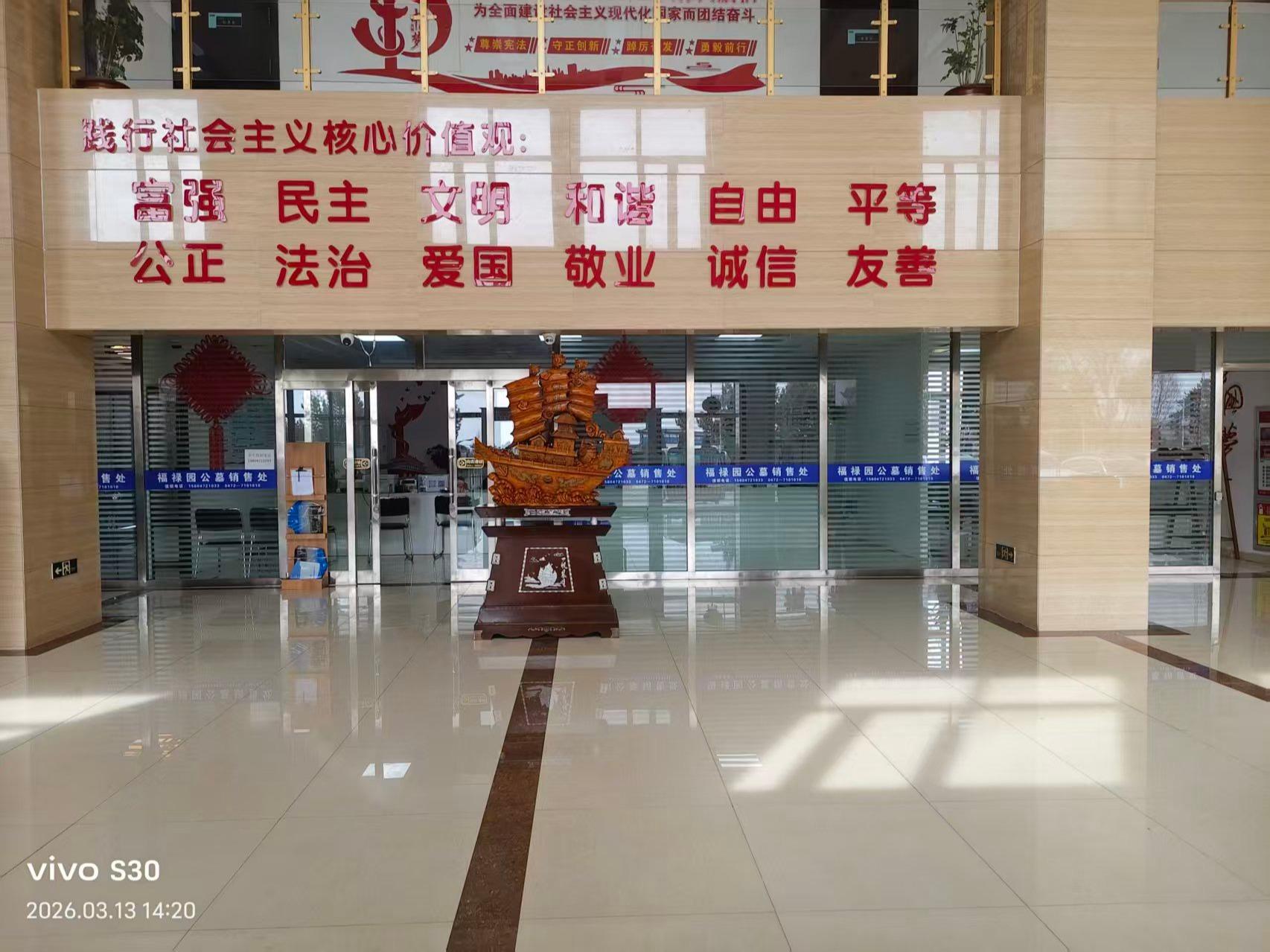 包头市大青山殡葬服务有限责任公司园区图片