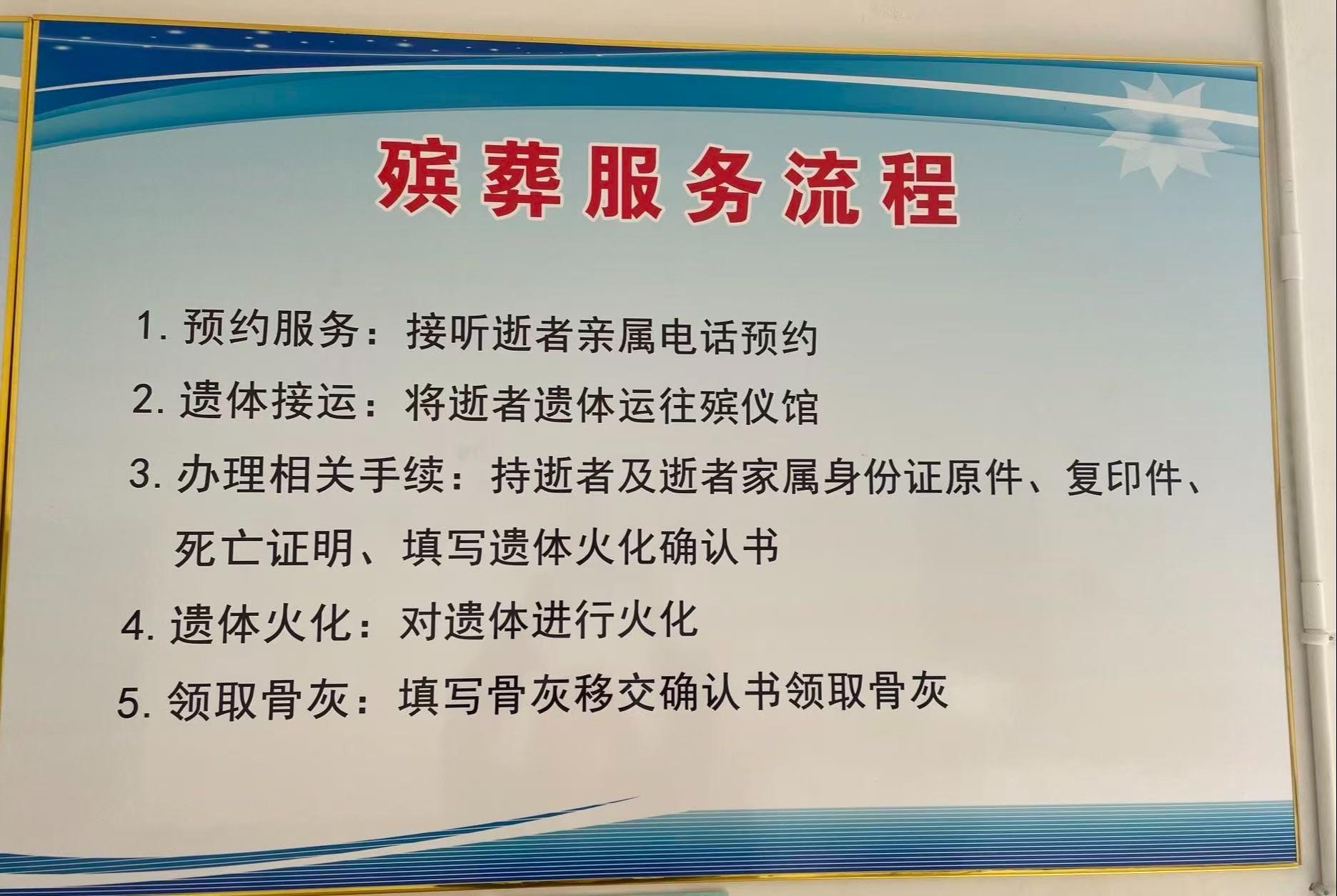 故城县殡仪馆园区图片