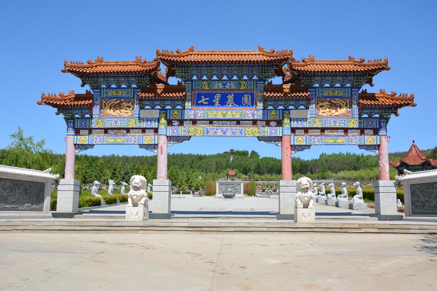 集贤县七星墓园