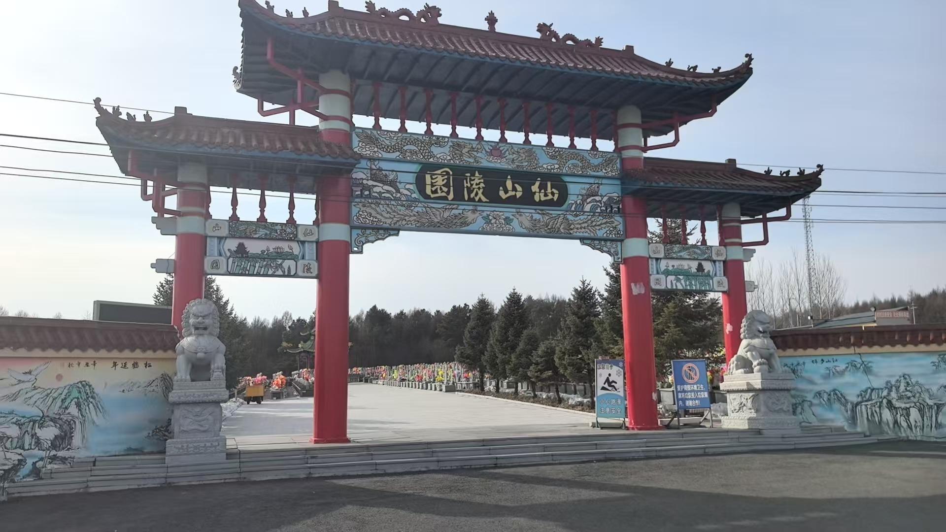 汤原县公墓服务站
