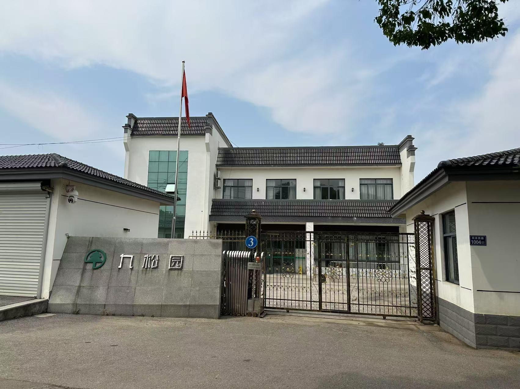 吴江市九松公墓