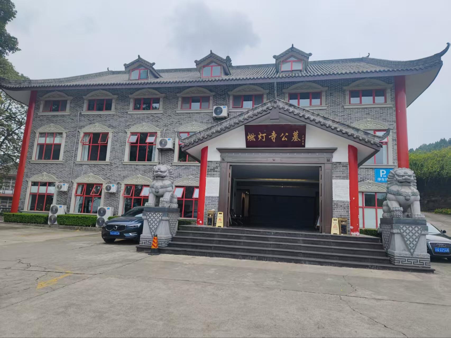 成都市龙泉驿区燃灯寺公墓