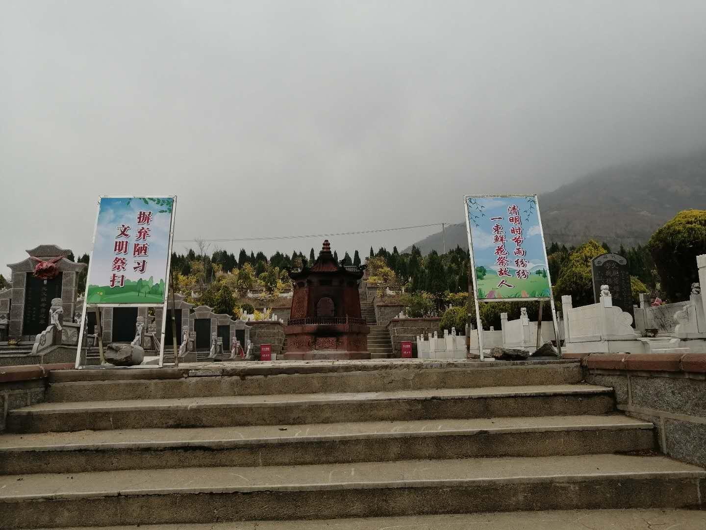 莒县东山公墓