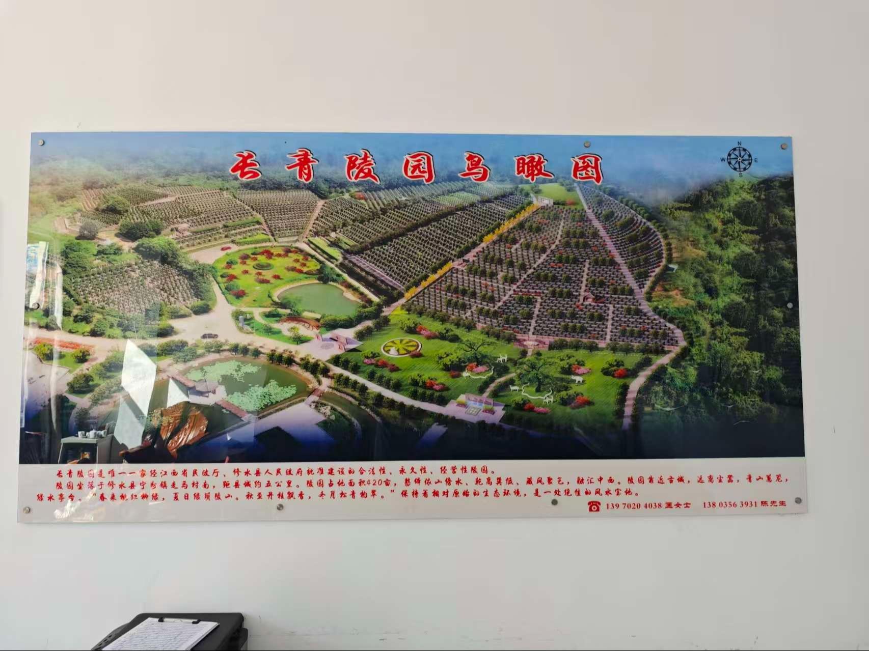 修水县殡葬事务中心（经营性公墓）园区图片