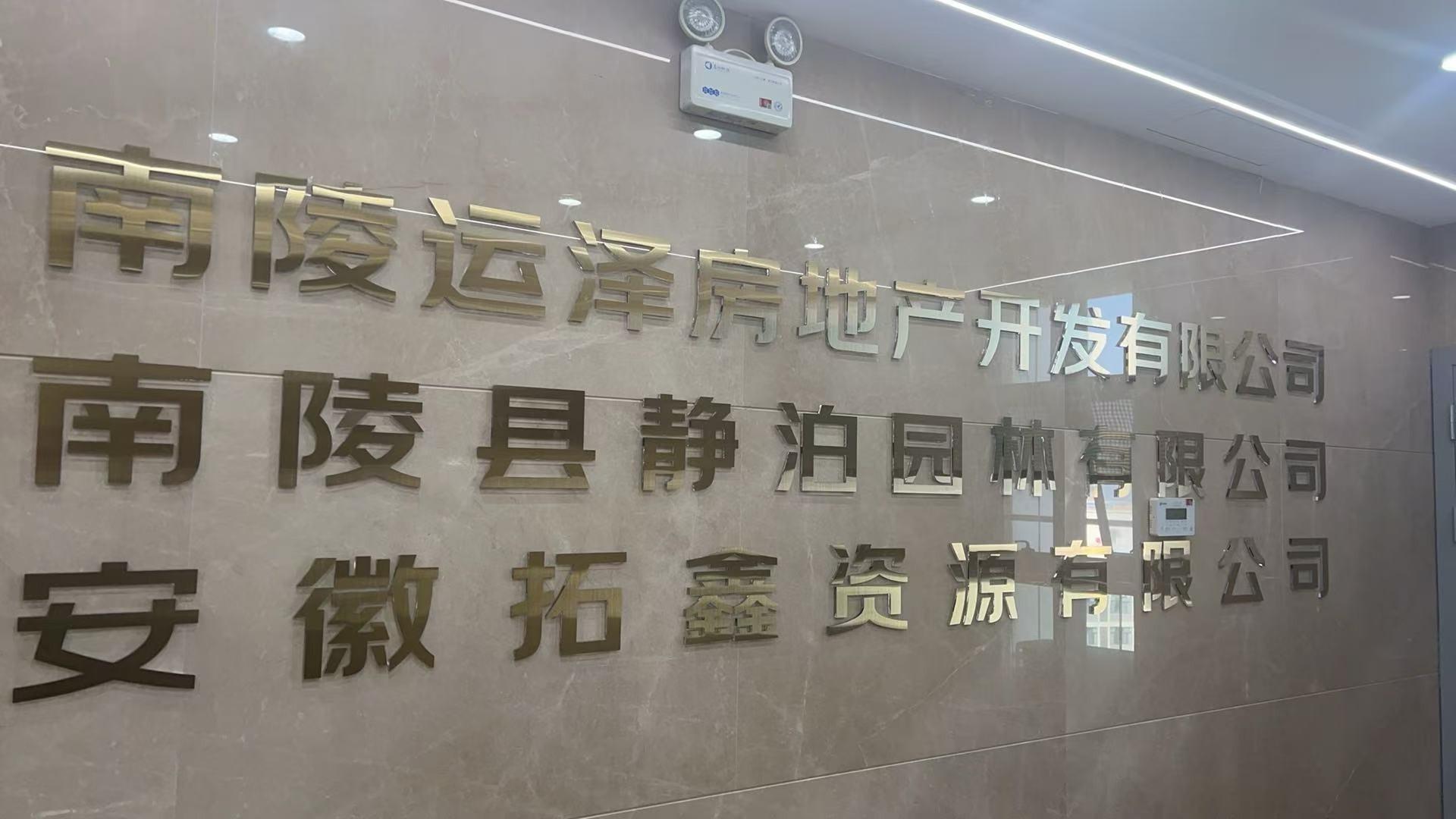 崇岭山公墓