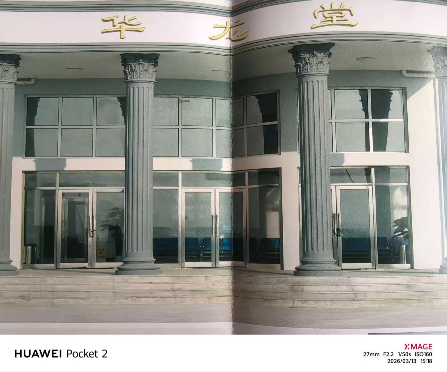 哈尔滨市呼兰区第一殡仪馆