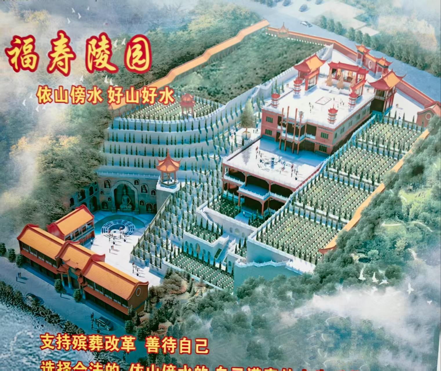 黄龙溪福寿陵园园区图片