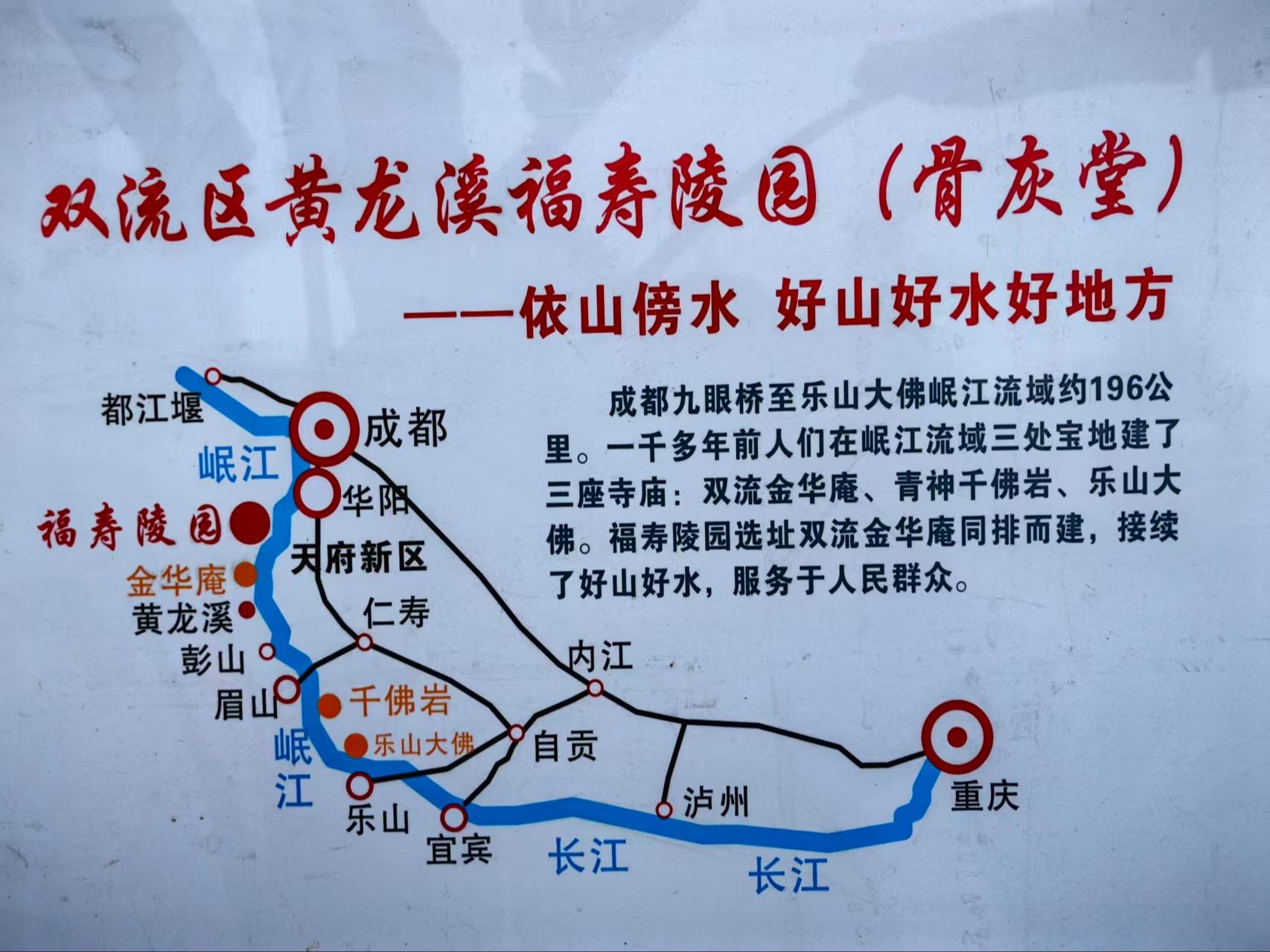 黄龙溪福寿陵园园区图片