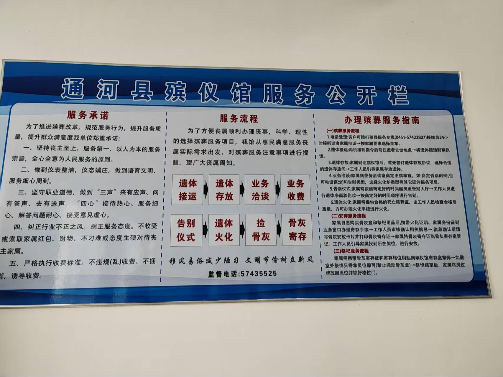 通河县殡仪馆园区图片