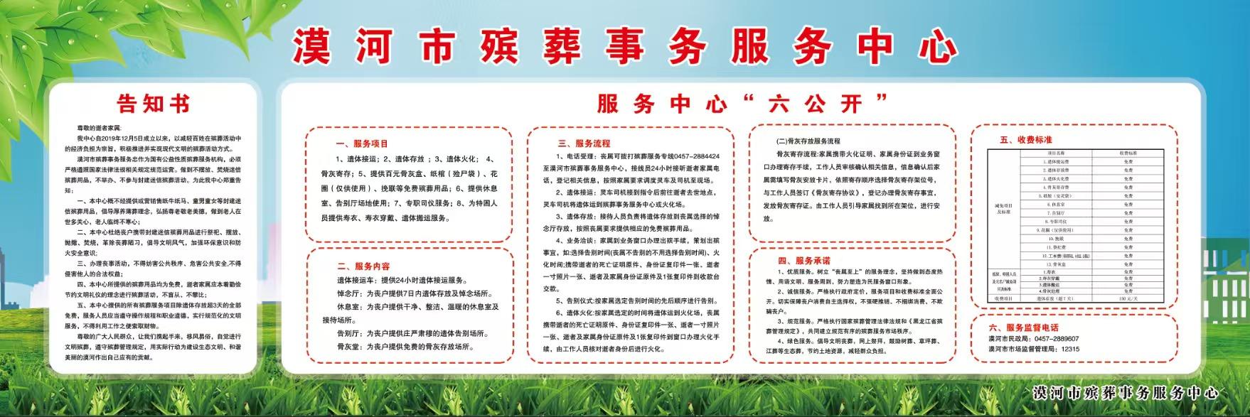 漠河市殡葬事务服务中心园区图片