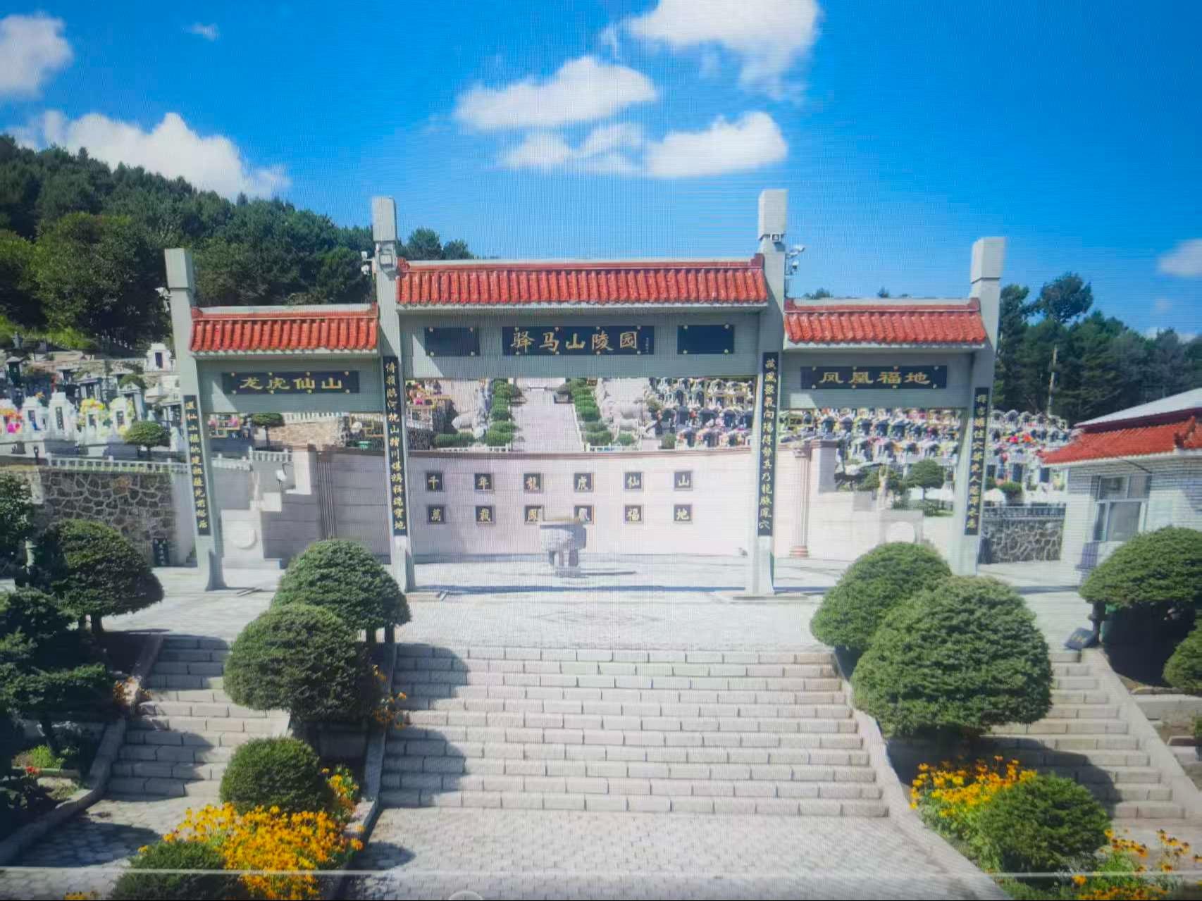 哈尔滨市巴彦驿马山陵园