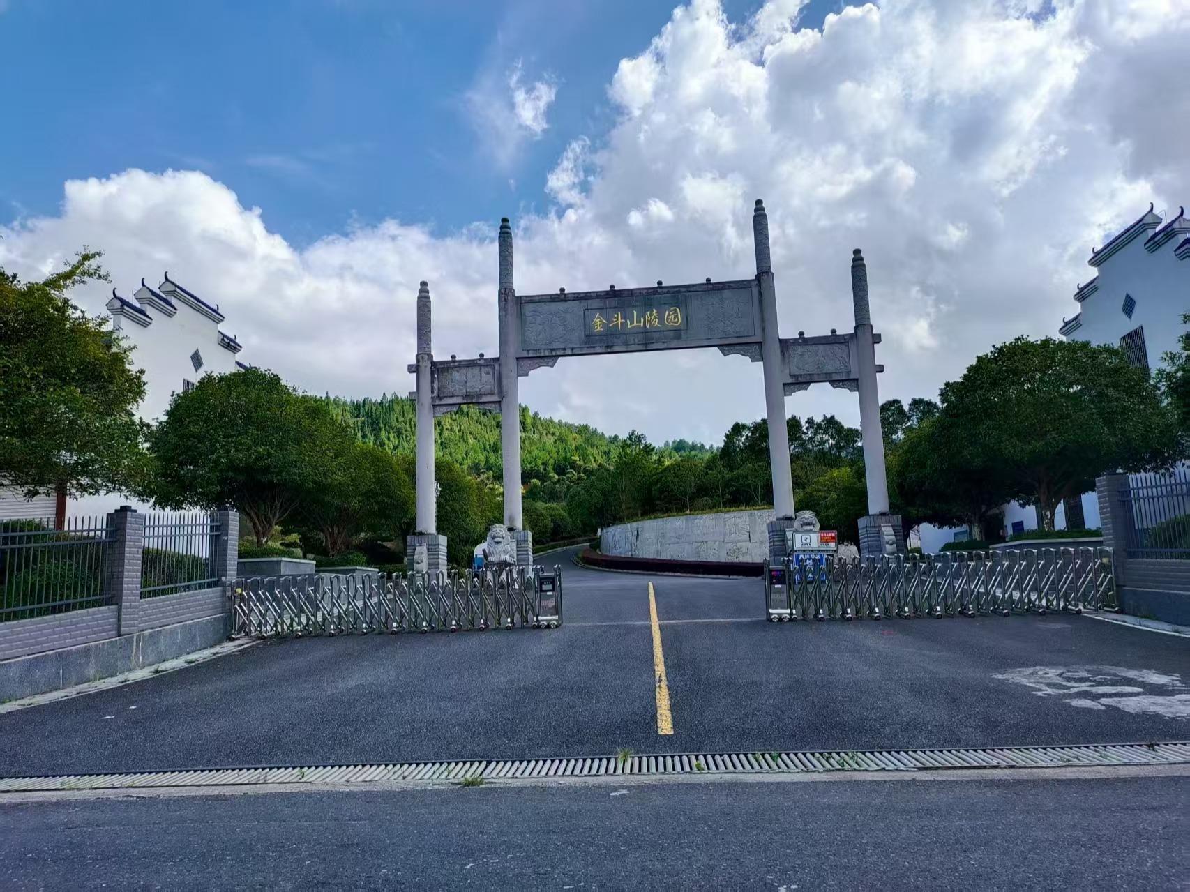 汝城县金斗山陵园