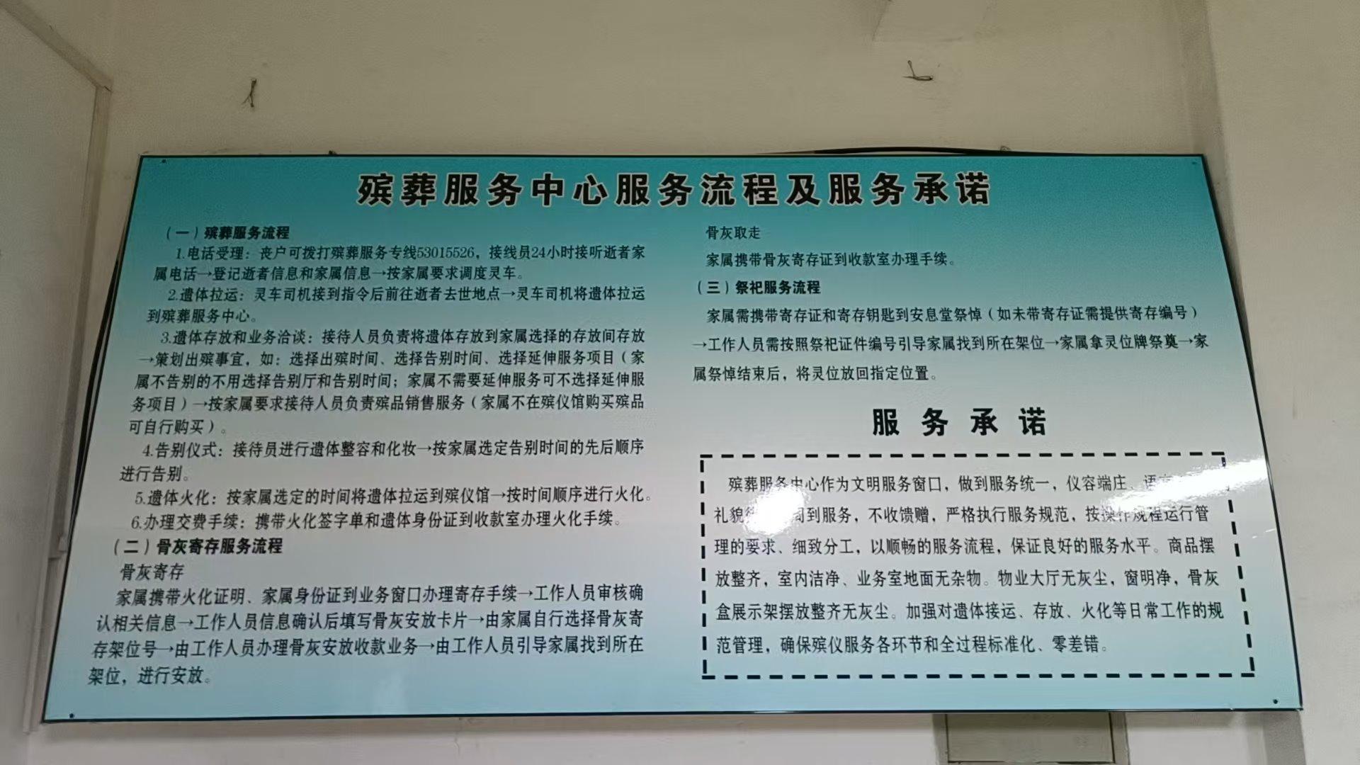 延寿县殡葬服务中心园区图片