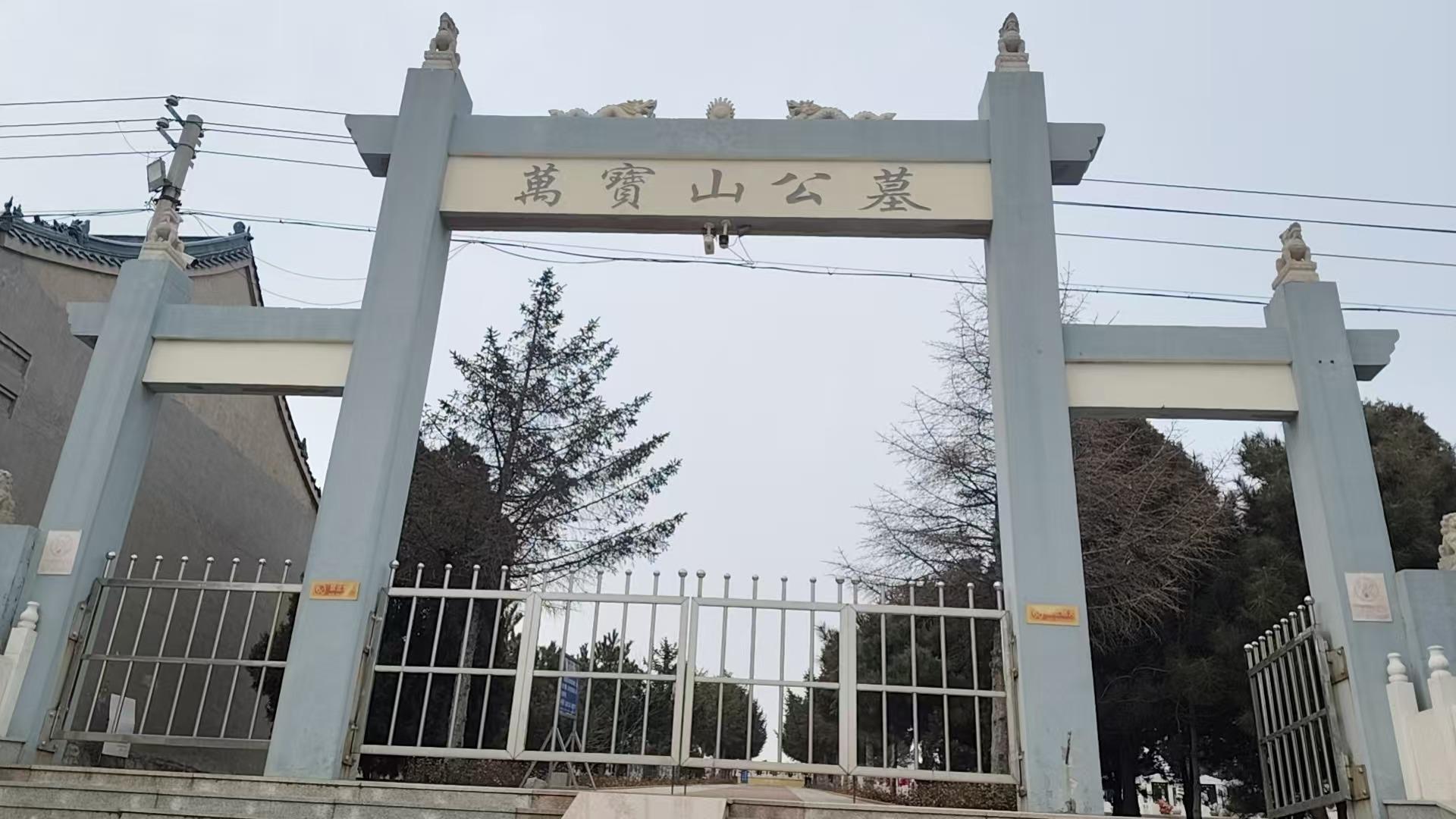 绥中县万宝山公墓
