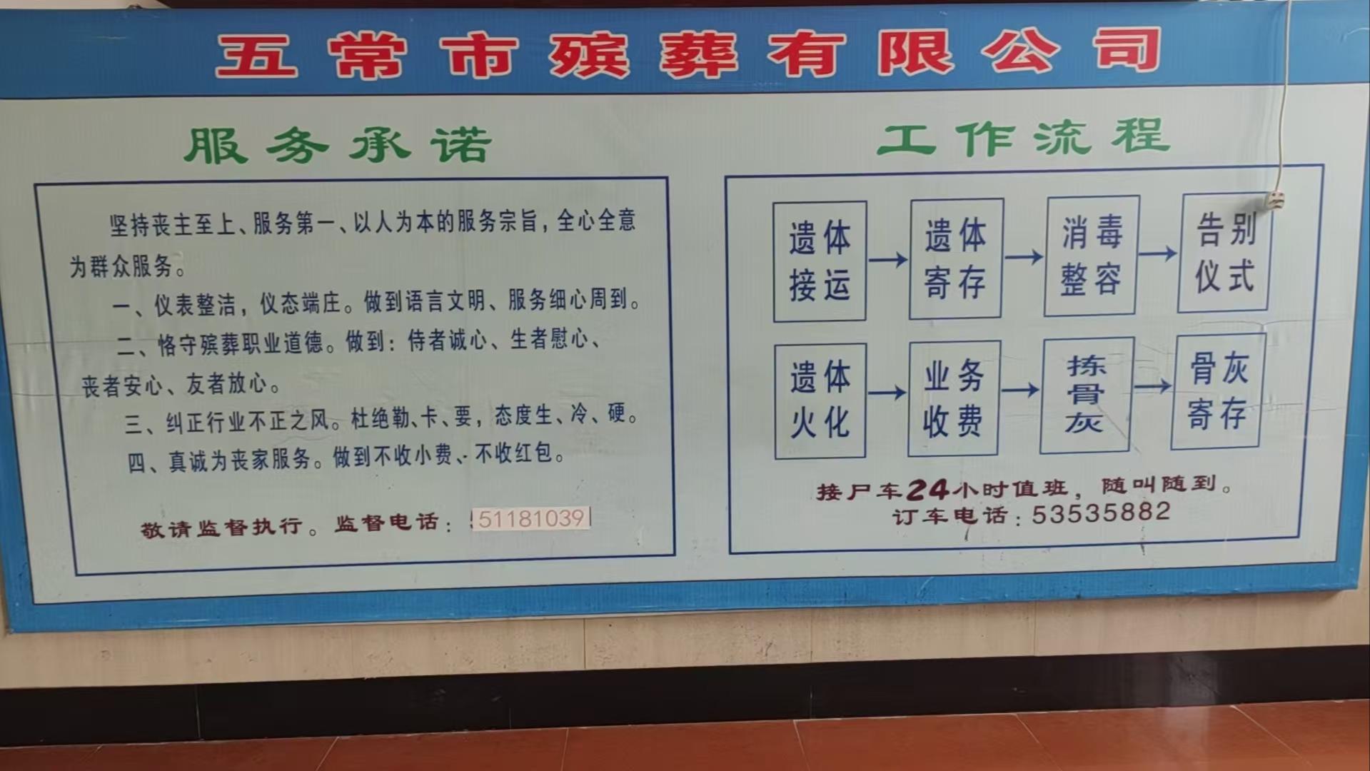 五常市五常殡仪有限公司园区图片