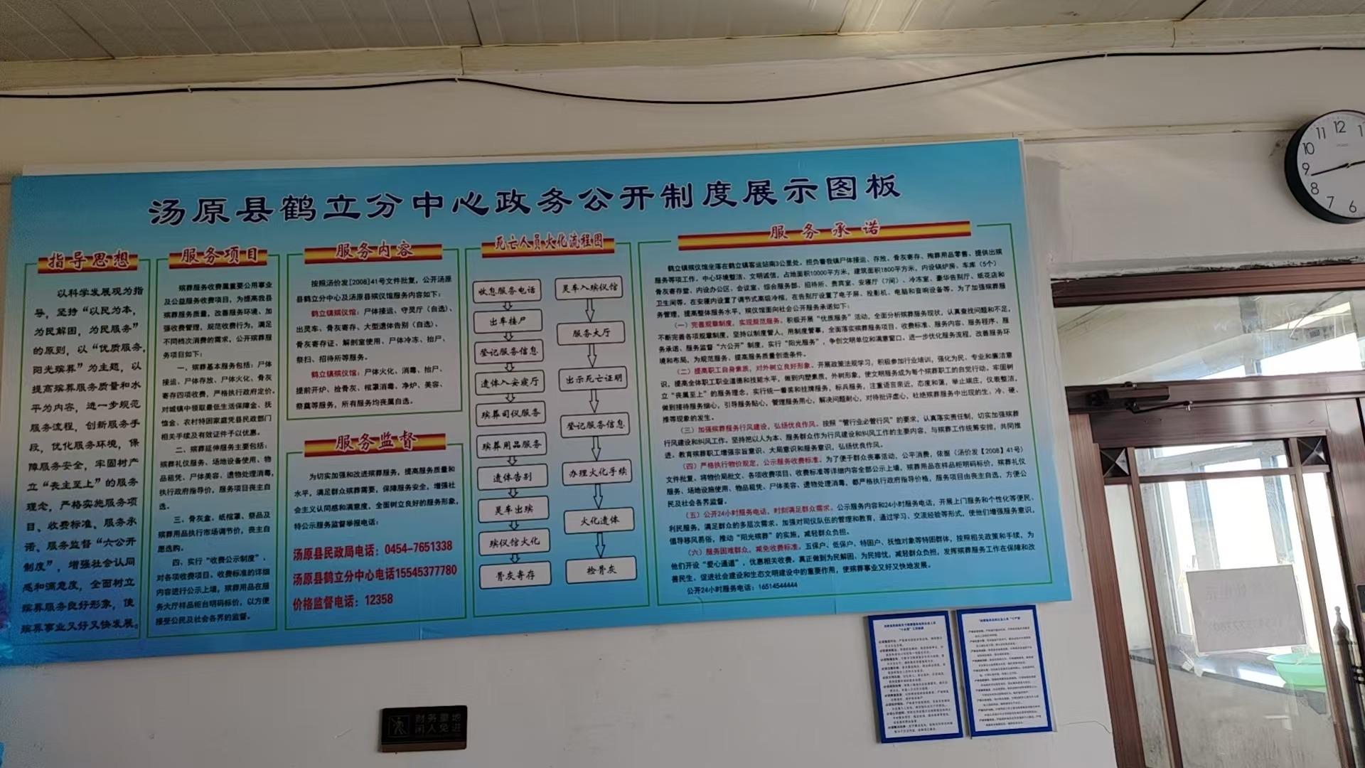 汤原县殡葬事务服务中心-鹤立殡仪馆园区图片