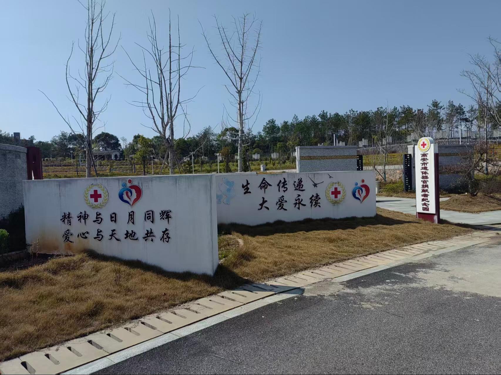 高安市仙鹤园园区图片