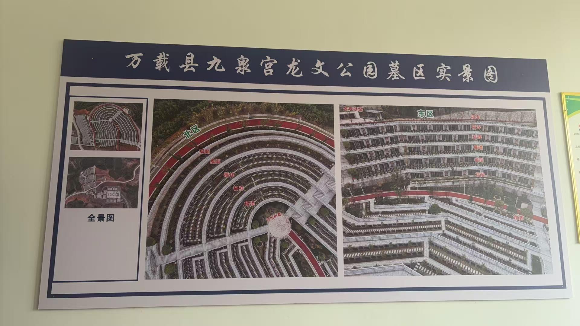 万载县殡葬服务中心龙文公园园区图片