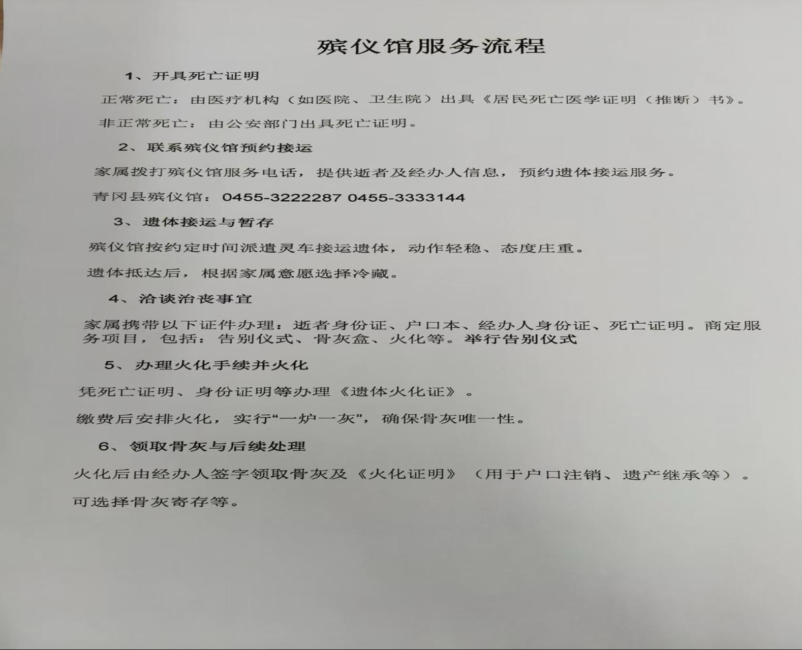 青冈县殡仪馆园区图片