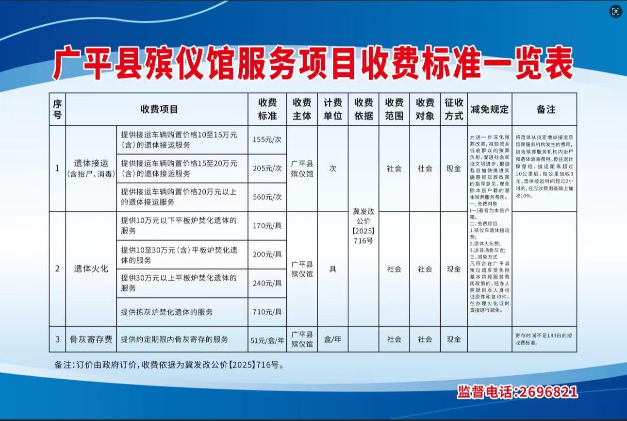 广平县殡仪馆园区图片
