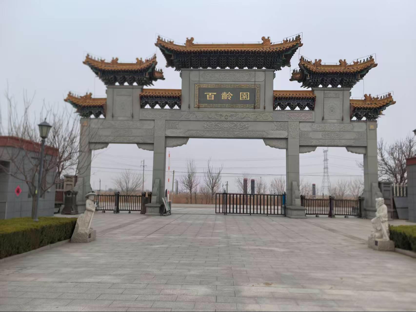 东营市河口区百龄园公墓园区图片