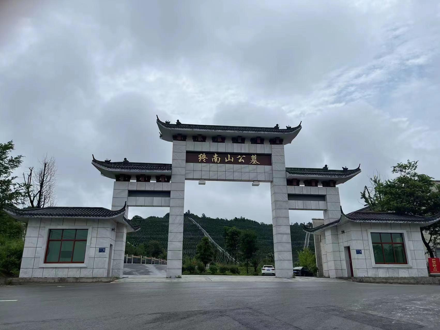 华容县终南山公墓园区图片