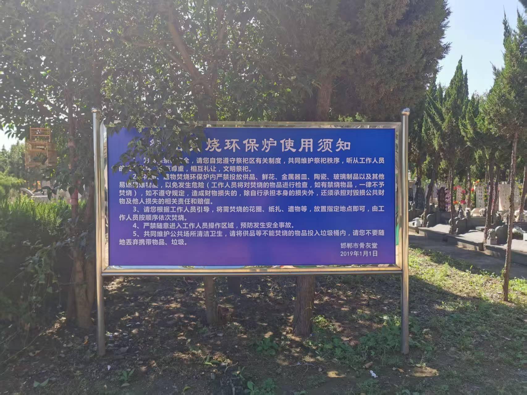 邯郸市龙台公墓园区图片
