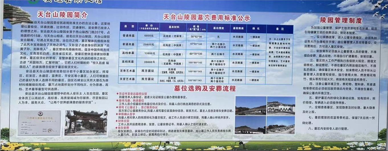 天台山陵园园区图片