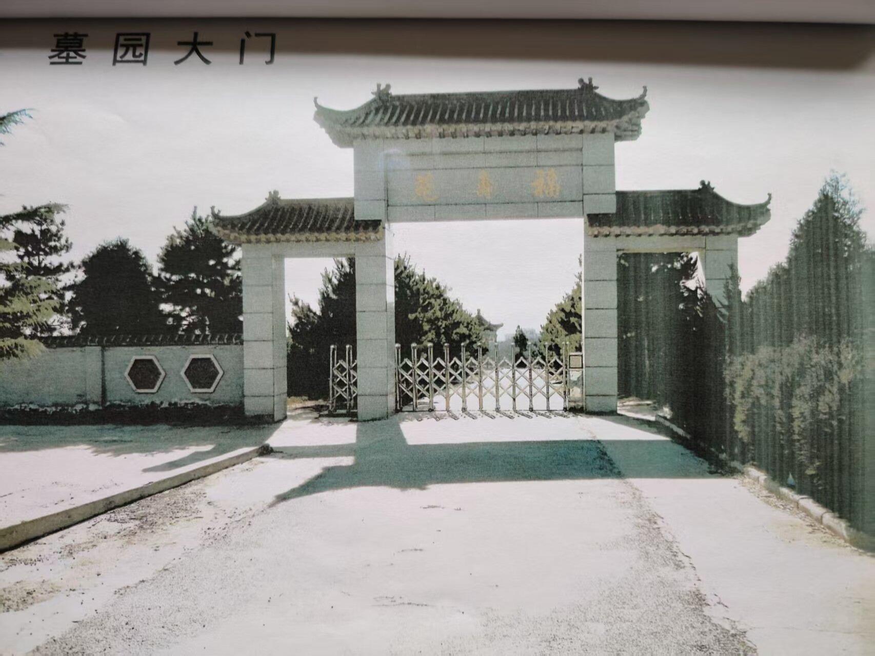 洛川县兴隆苑公墓管理公司