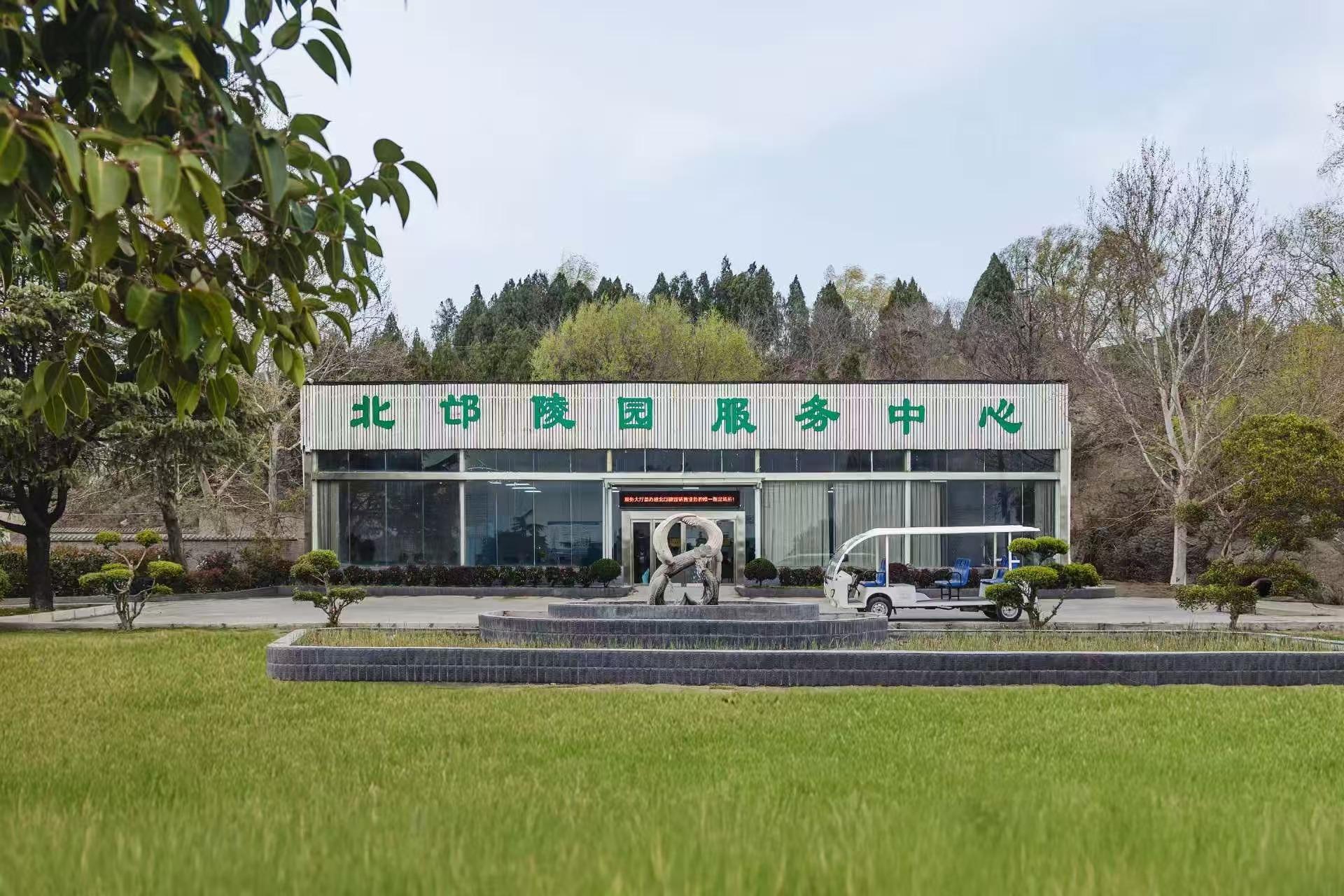 荥阳市北邙陵园