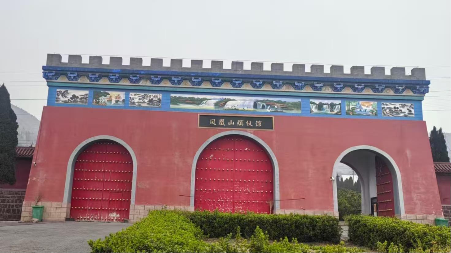 巩义市民政事务中心（巩义市殡葬事务服务中心）
