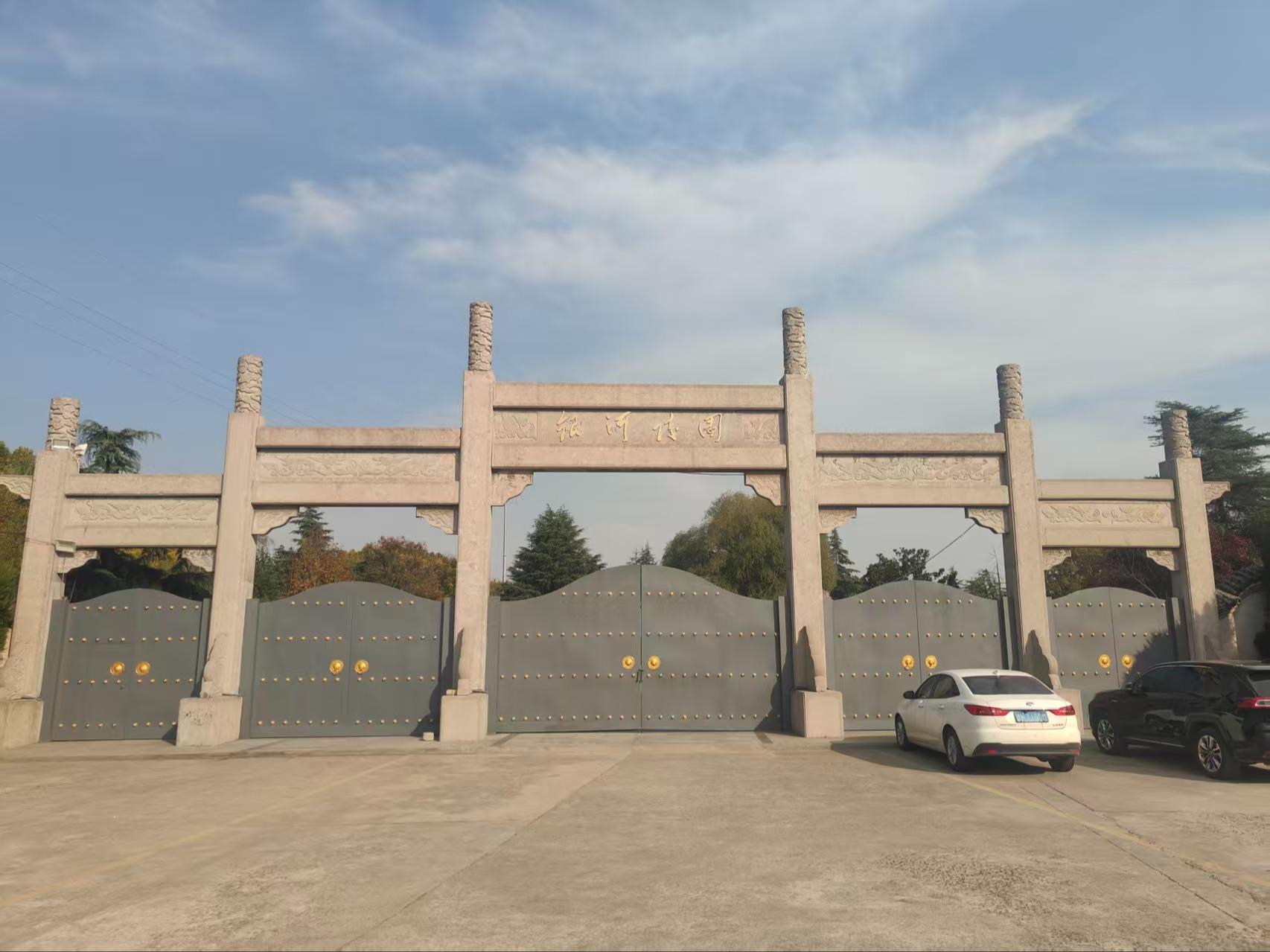 济宁银河陵园园区图片