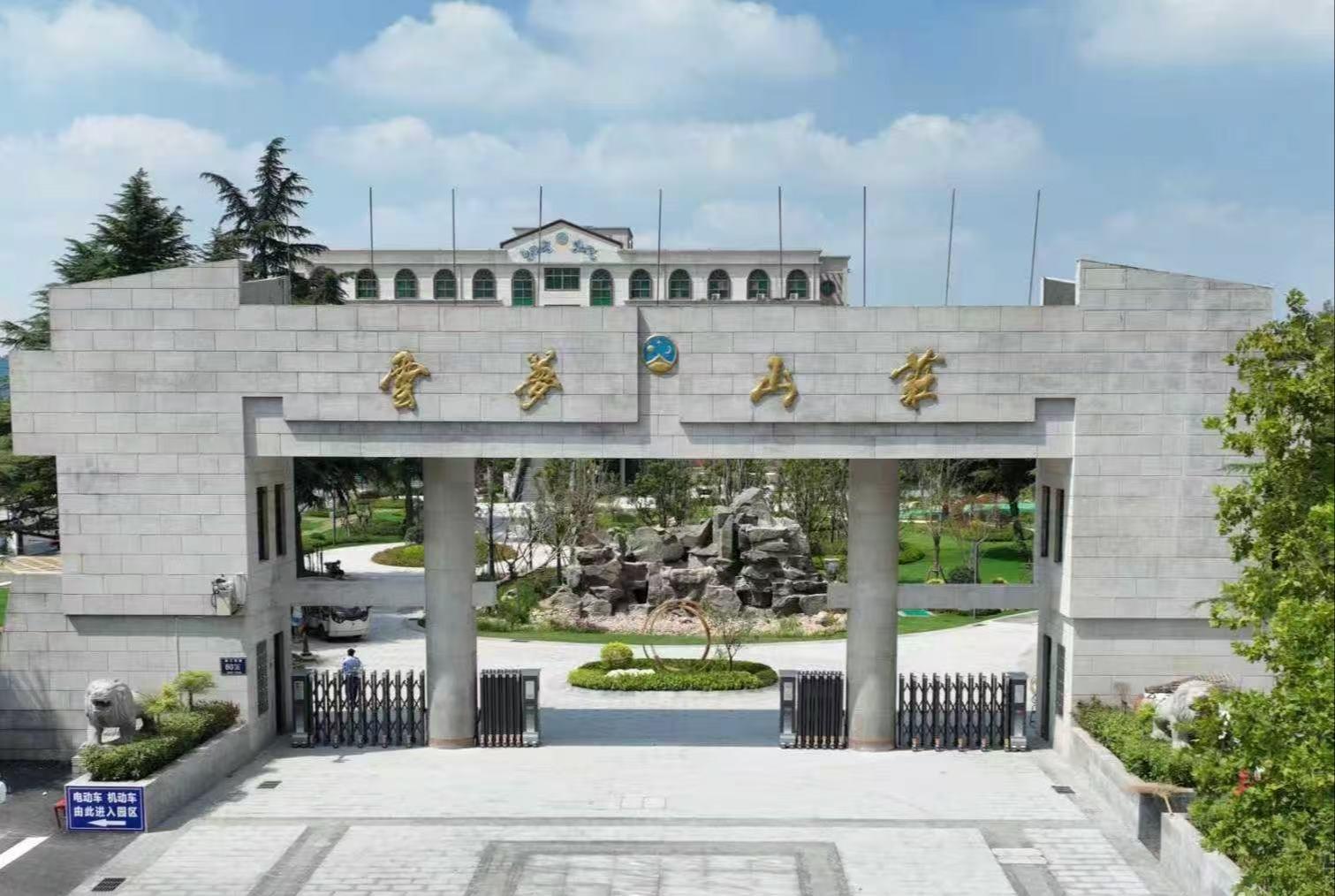 郑州市民公墓