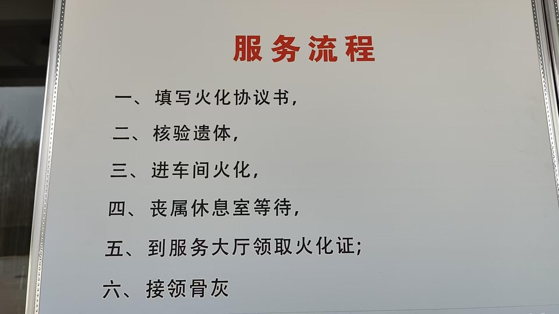 定陶区殡仪馆园区图片