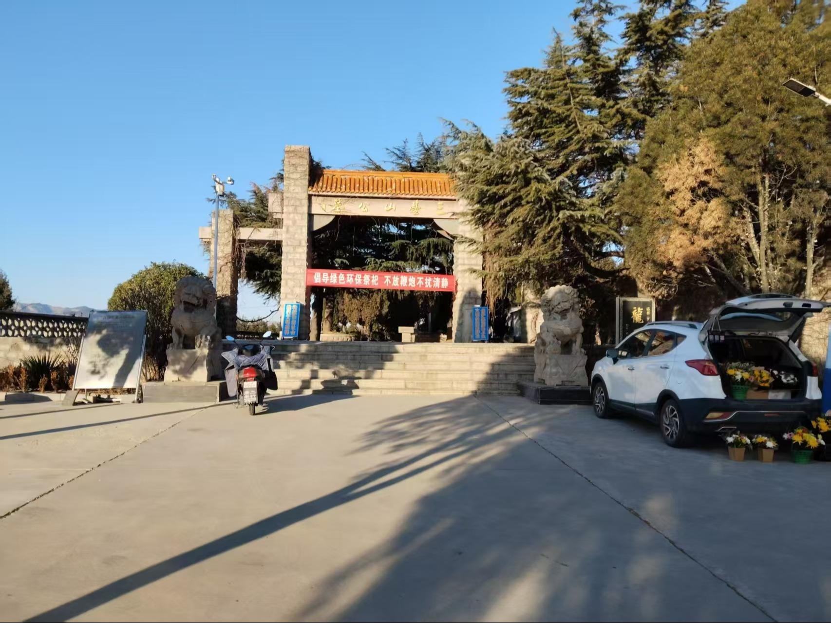 淄博市淄川区三台山公墓园区图片