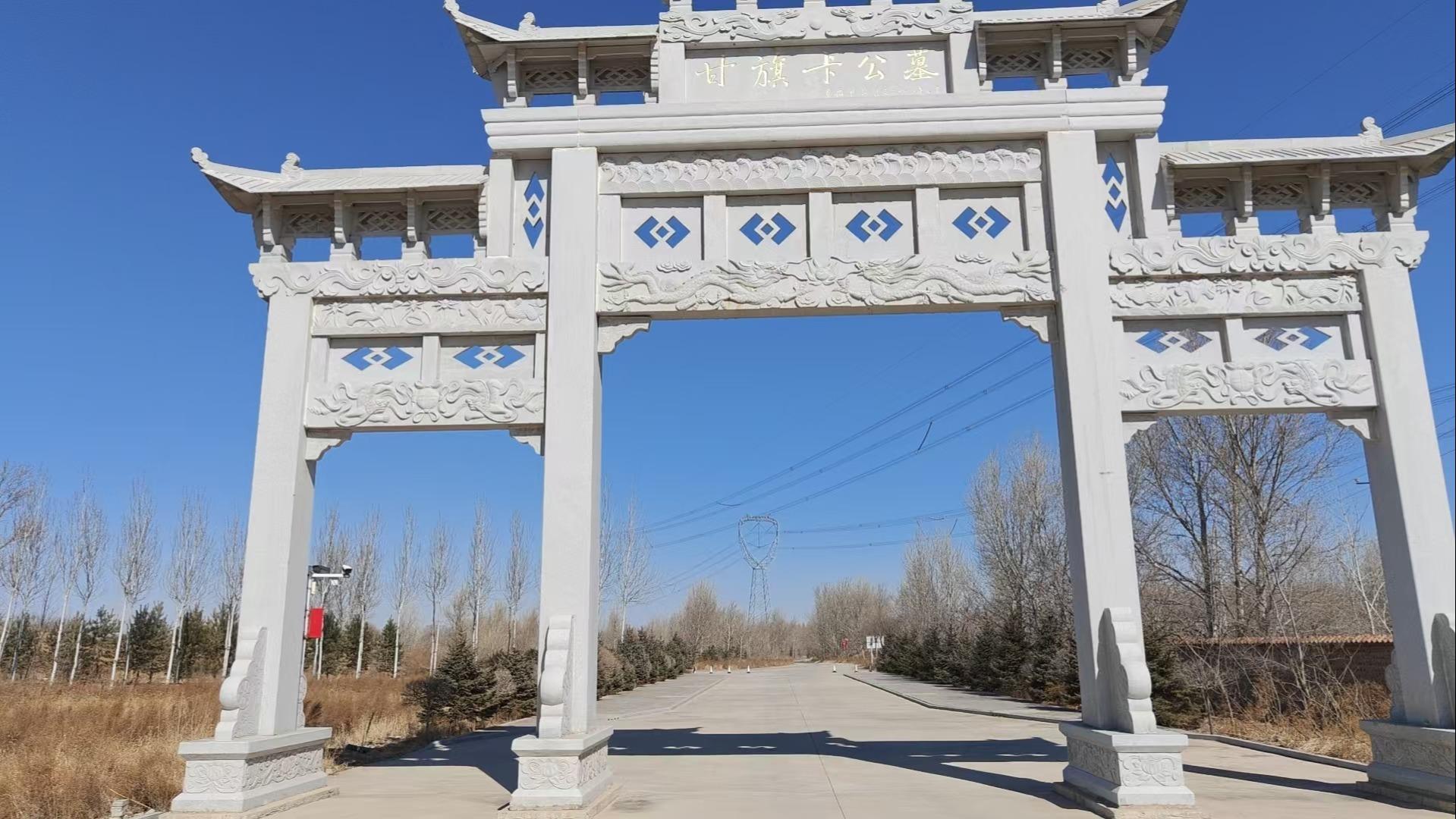 科左后旗甘旗卡公墓园区图片
