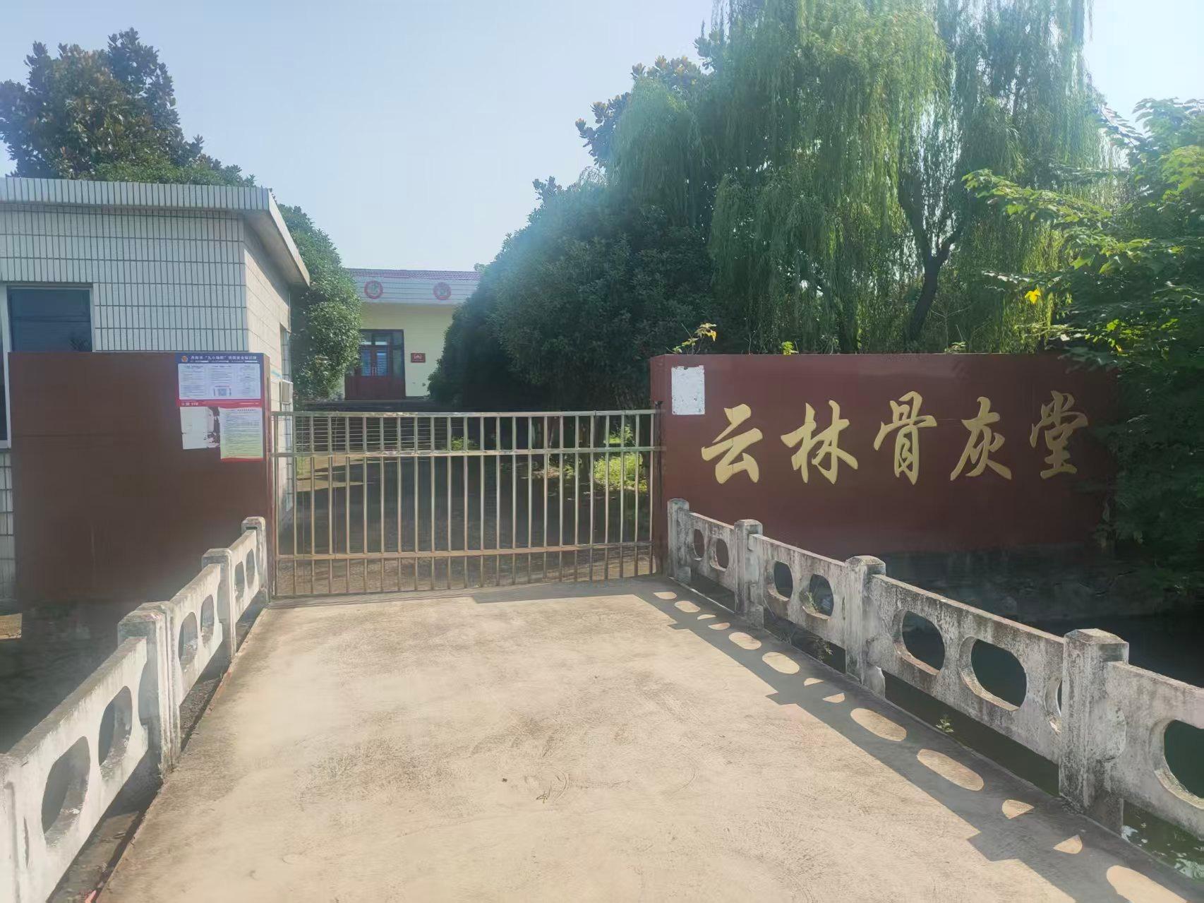 丹阳珥陵镇云林骨灰堂园区图片