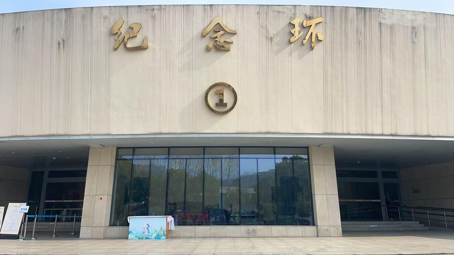 南京市城市公益性骨灰堂
