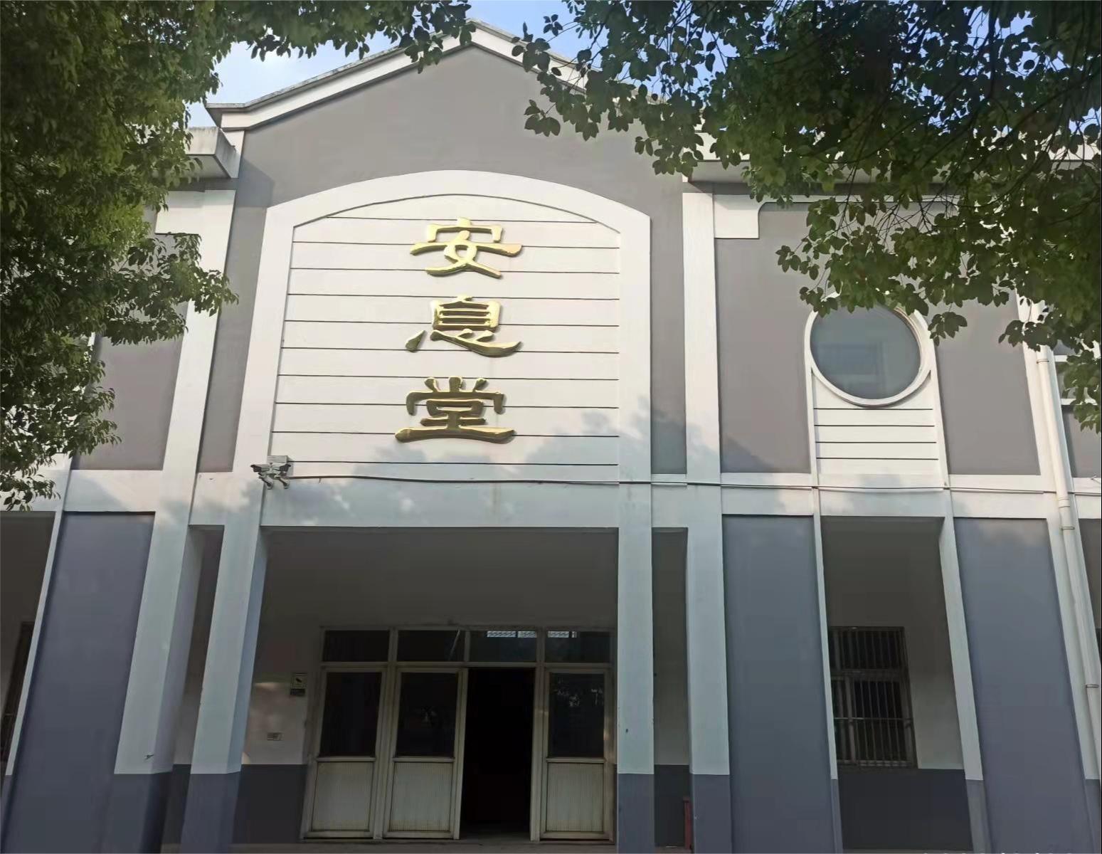 张家港大新镇天福园园区图片