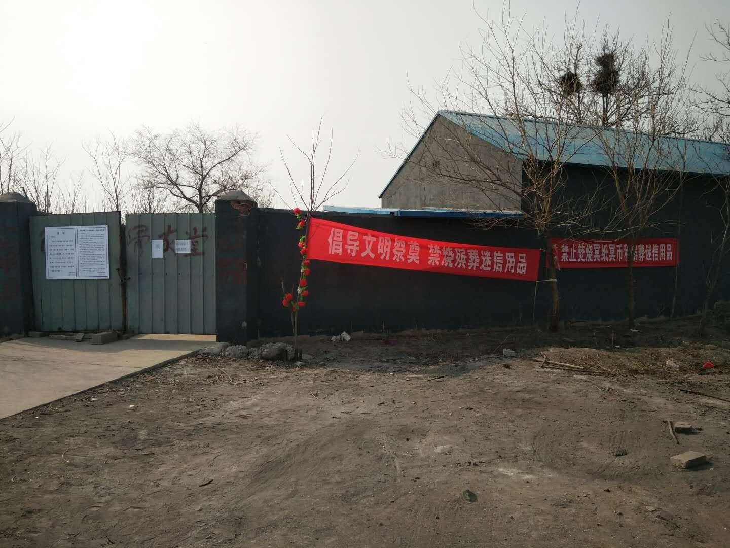 西泥沽骨灰堂