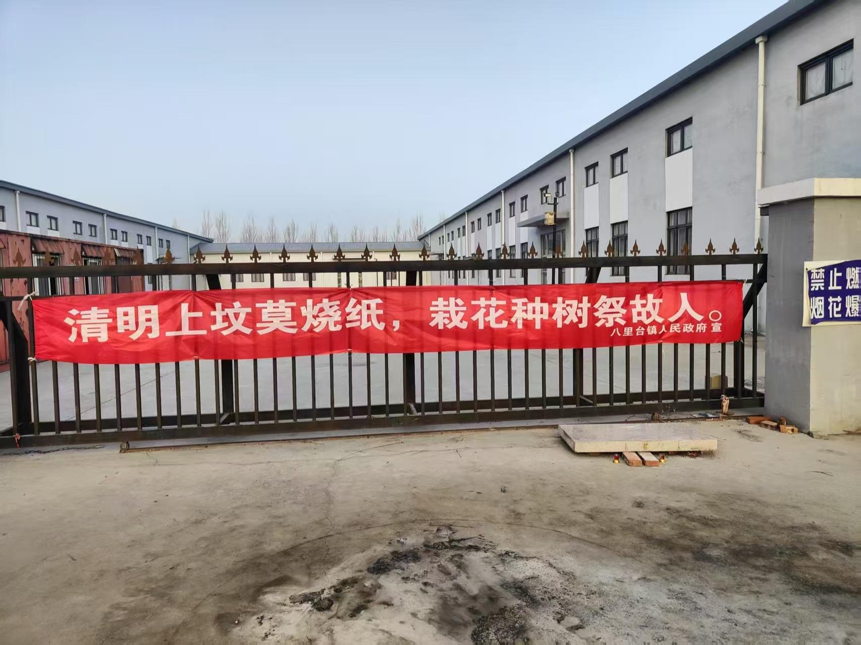 天津市津南区八里台镇殡葬服务设施(大孙庄片区)园区图片