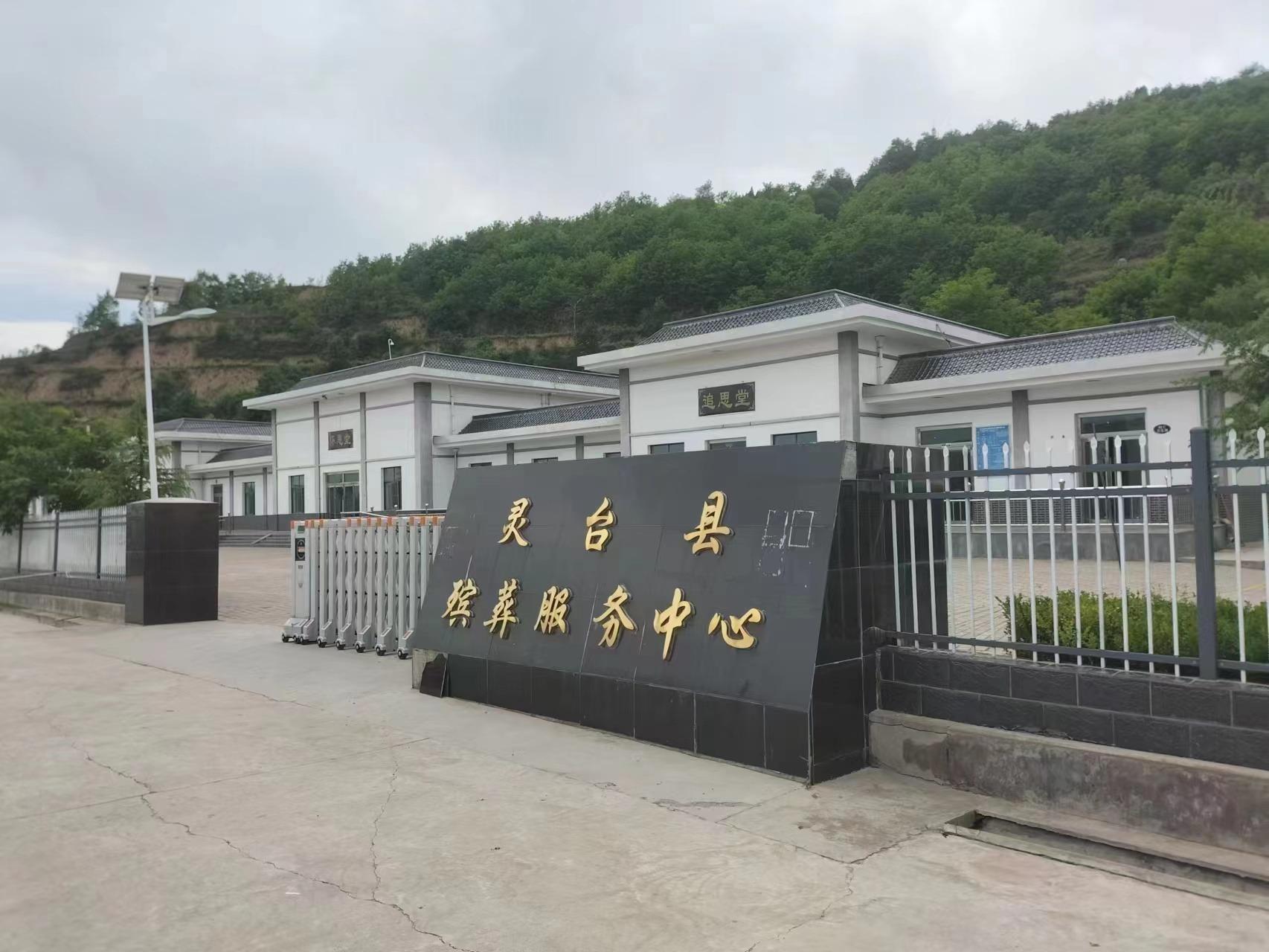 灵台县城区公益性公墓