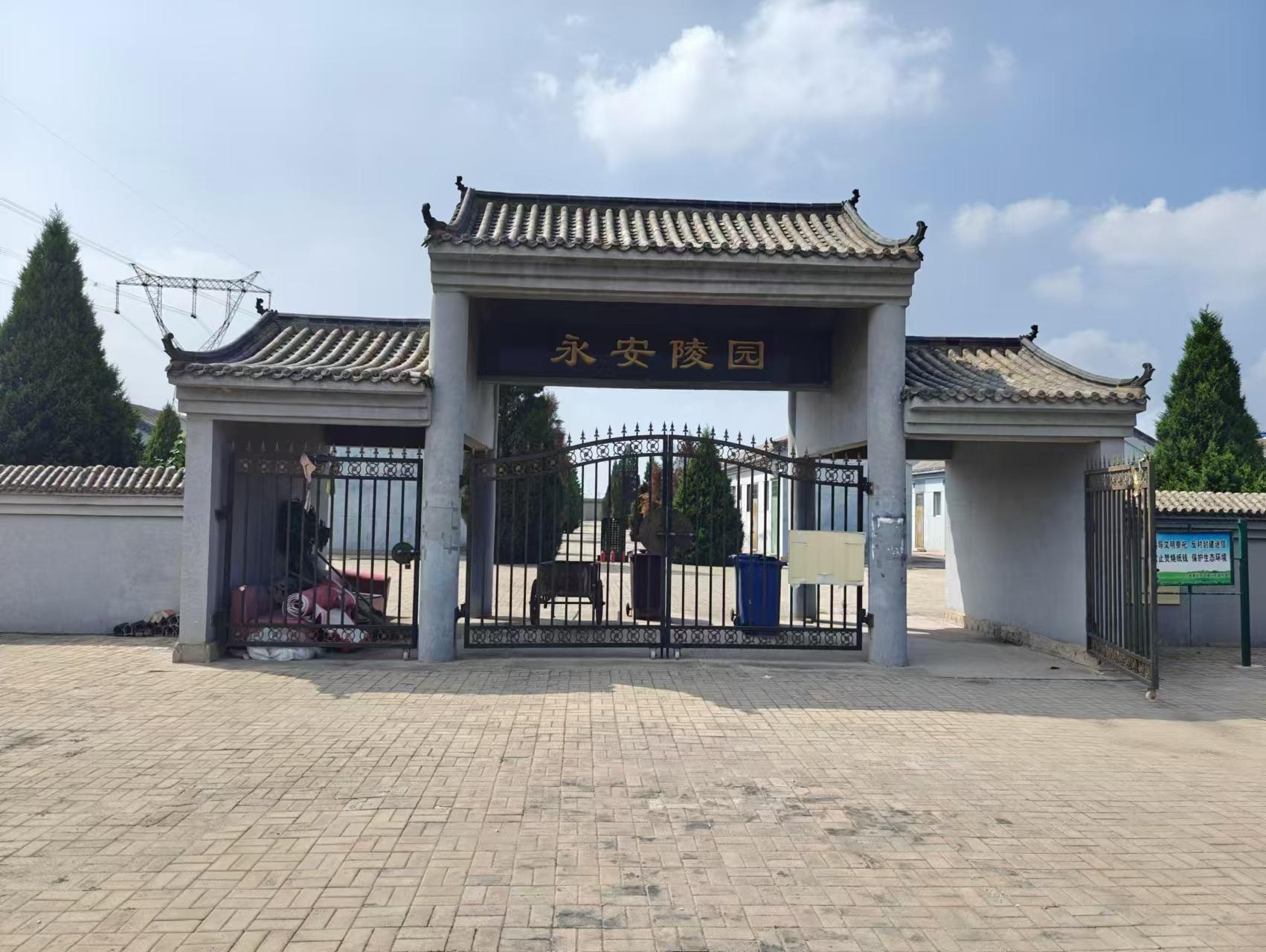 芦北口永安陵园