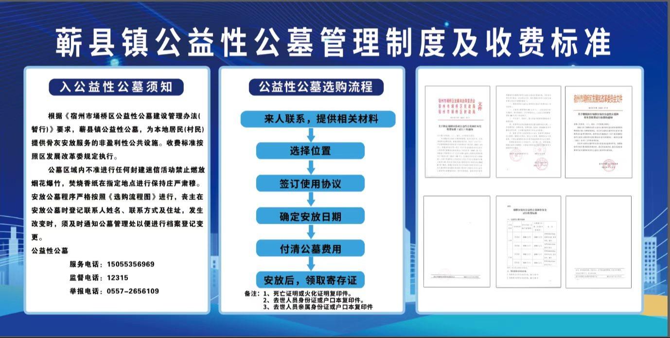 蕲县镇公益性公墓园区图片